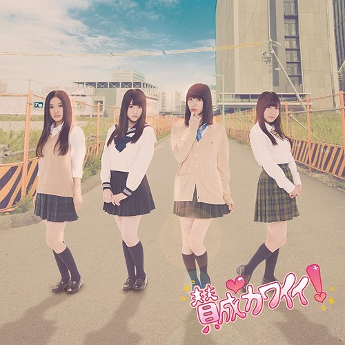 Sansei Kawaii! (Type A)