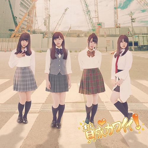 Sansei Kawaii! (Type D)