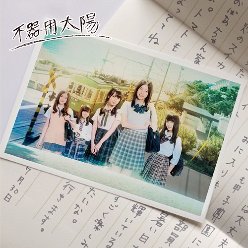 Bukiyou Taiyou (limitée Type A)