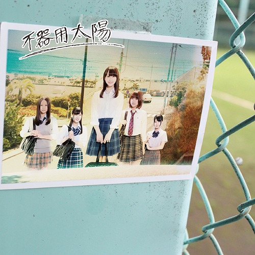 Bukiyou Taiyou (limitée Type B)