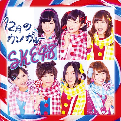 12gatsu no Kangaroo (Type D)