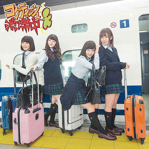 Coquettish Juutai Chuu (Type C)