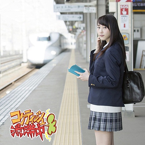 Coquettish Juutai Chuu (limitée Type B)