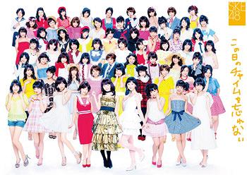 Kono Hi no Chime wo Wasurenai (limitée)