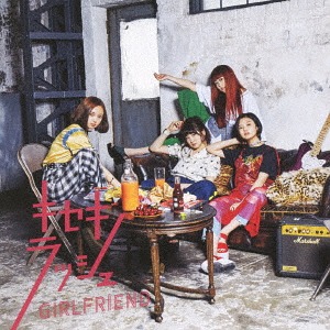 Kiseki Rush (limitée)