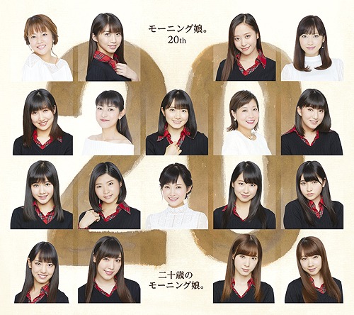 Hatachi no Morning Musume。 (Limitèe)