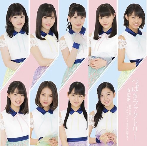 Teion yakedo / Haru koi uta / I Need You ~yozora no kanransha~ (Limitèe B)