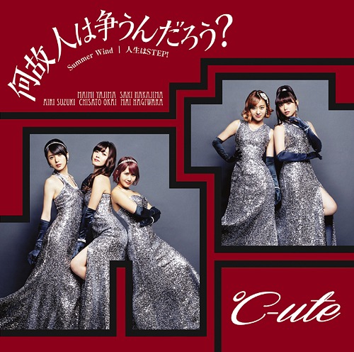 Naze Hito wa Arasoundaro? / Summer Wind / Jinsei wa Step! (limitée Type A)