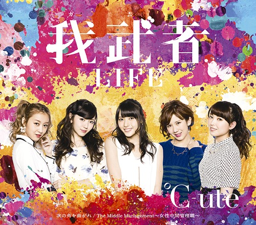 The Middle Management ~Josei Chuukan Kanrishoku~ / Gamusha LIFE / Tsugi no Kado wo Magare (régulière Type B)