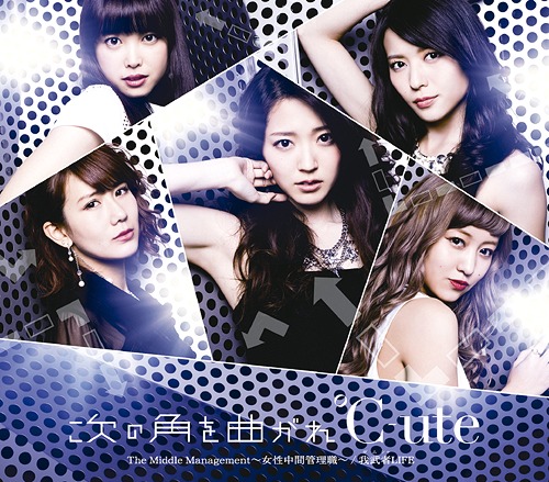 The Middle Management ~Josei Chuukan Kanrishoku~ / Gamusha LIFE / Tsugi no Kado wo Magare (régulière Type C)