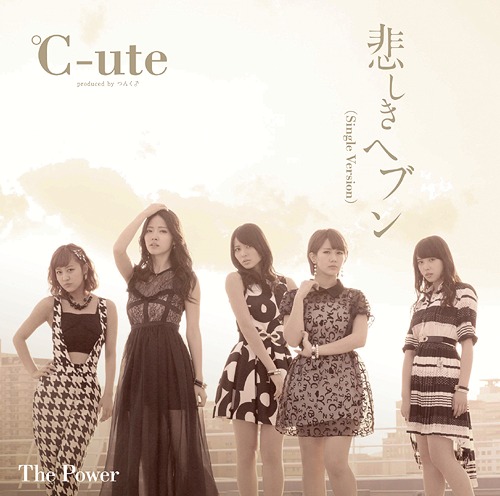 The Power / Kanashiki Heaven (limitée Type D)