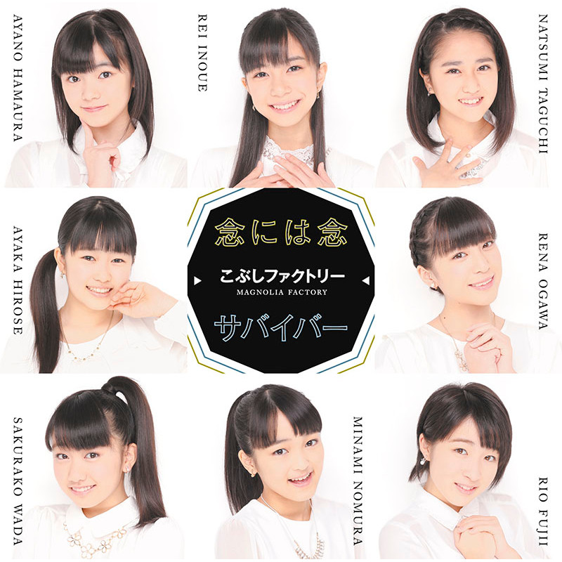 Nen ni wa Nen / Survivor (régulière)