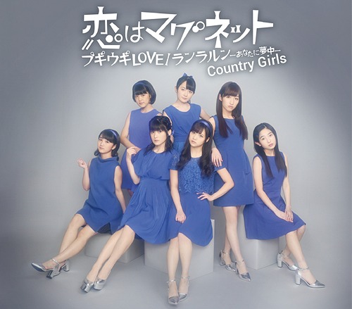 Boogie Woogie LOVE / Koi wa Magnet / Ranrarun ~Anata ni Muchuu~ (régulière Type B)