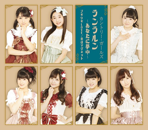 Boogie Woogie LOVE / Koi wa Magnet / Ranrarun ~Anata ni Muchuu~ (régulière Type C)