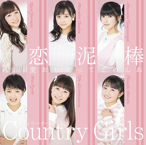 Itooshikutte Gomen ne / Koi Dorobou (limitée Type B)