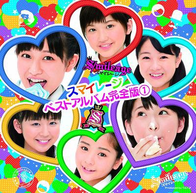 S/mileage Best Album Kanzenban ① (régulière)