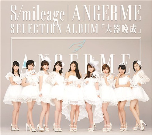 S/mileage / ANGERME SELECTION ALBUM