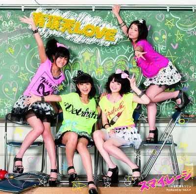 Uchouten LOVE (limitée Type A)