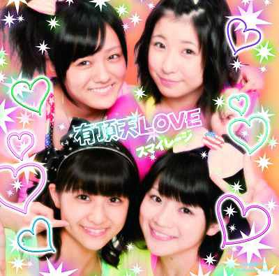 Uchouten LOVE (limitée Type B)