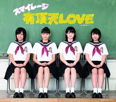 Uchouten LOVE (limitée Type D)