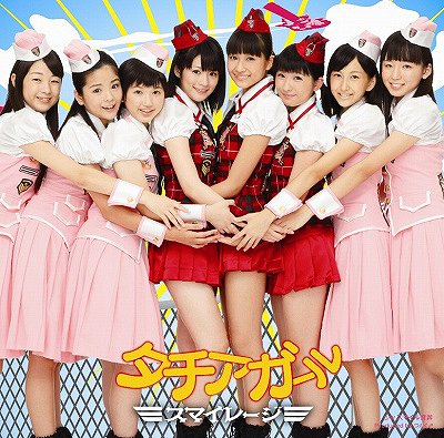 Tachiagirl (limitée Type B)