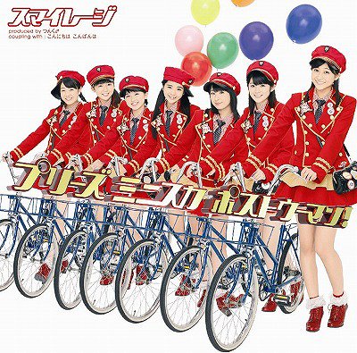 Please Miniskirt Postwoman! (limitée Type C)