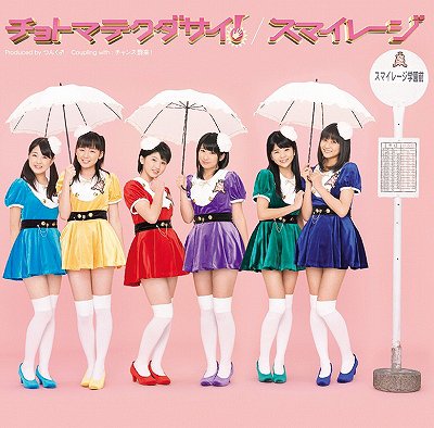 Choto Mate Kudasai! (limitée Type A)