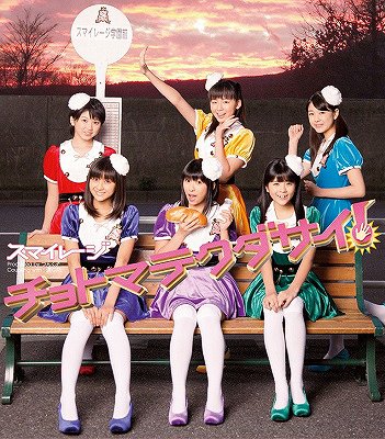 Choto Mate Kudasai! (régulière)