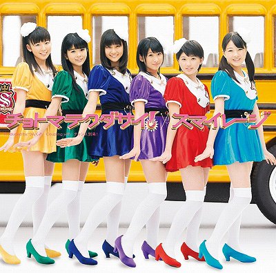 Choto Mate Kudasai! (limitée Type C)