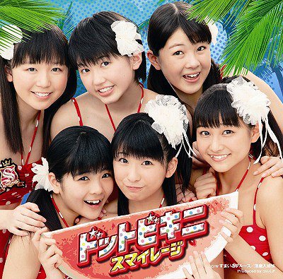 Dot Bikini (limitée Type A)