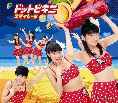 Dot Bikini (limitée Type D)