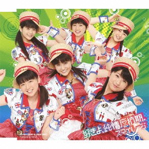 Suki yo, Junjou Hankouki. (limitée Type D)