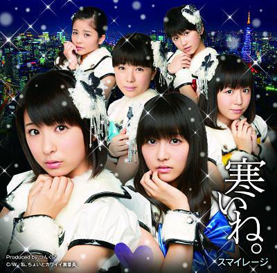 Samui ne. (limitée Type A)