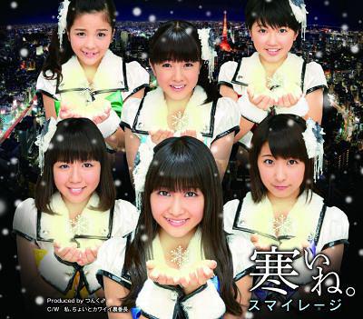 Samui ne. (régulière)