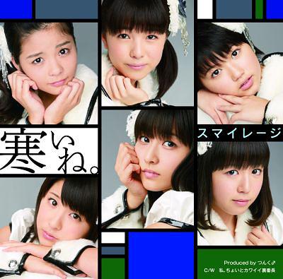 Samui ne. (limitée Type B)