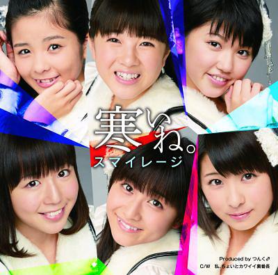 Samui ne. (limitée Type C)