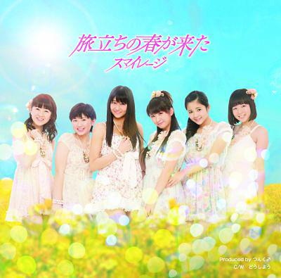 Tabidachi no Haru ga Kita (limitée Type B)