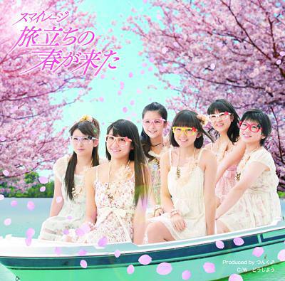 Tabidachi no Haru ga Kita (limitée Type C)