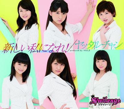 Atarashii Watashi ni Nare! / Yattaruchan (régulière)