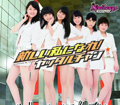 Atarashii Watashi ni Nare! / Yattaruchan (limitée Type D)