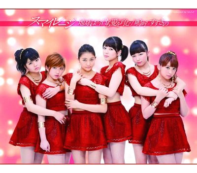 Aa Susukino / Chikyuu wa Kyou mo Ai wo Hagukumu (régulière)