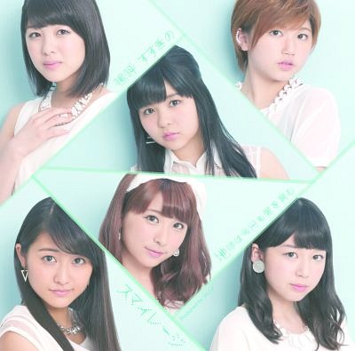 Aa Susukino / Chikyuu wa Kyou mo Ai wo Hagukumu (limitée Type A)