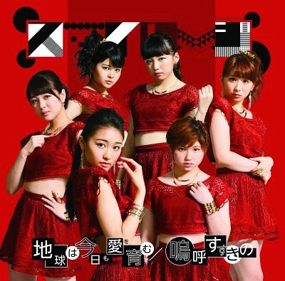 Aa Susukino / Chikyuu wa Kyou mo Ai wo Hagukumu (limitée Type B)