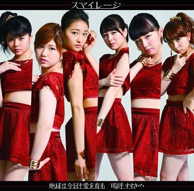 Aa Susukino / Chikyuu wa Kyou mo Ai wo Hagukumu (limitée Type D)