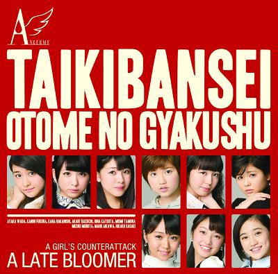 Taiki Bansei / Otome no Gyakushuu (limitée Type C)