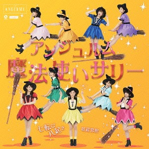 Nana Korobi Ya Oki / Gashin Shoutan / Mahou Tsukai Sally (limitée Type C)