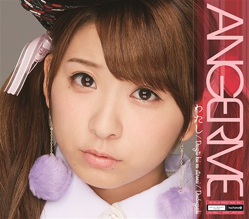 Desugita Kui wa Utarenai / Dondengaeshi / Watashi (régulière Type C)