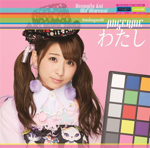 Desugita Kui wa Utarenai / Dondengaeshi / Watashi (limitée Type C)