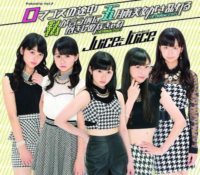 Romance no Tochuu / Watashi ga Iu Mae ni Dakishimenakya ne / Samidare Bijo ga Samidareru (régulière)