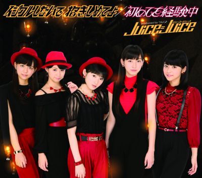 Ijiwaru Shinai de Dakishimete yo / Hajimete wo Keikenchuu (régulière Type A)